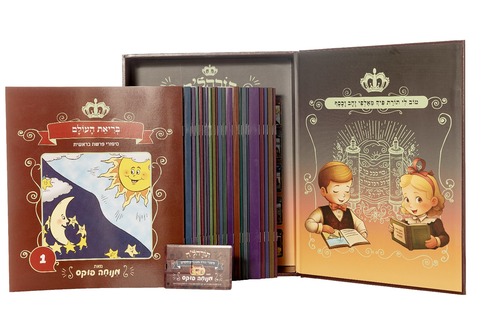 תורהל'ה - מארז ספורי תורה לילדים 