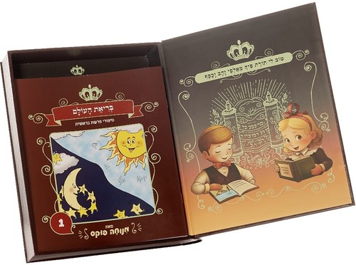 תורהל'ה - מארז ספורי תורה לילדים 