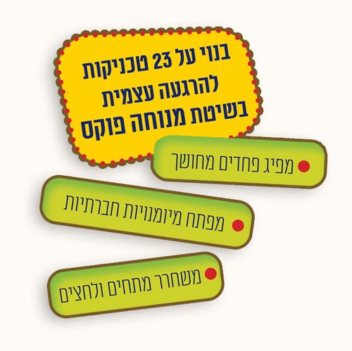 מרגיעון דינדונים