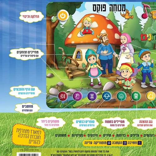 מרגיעון דינדונים