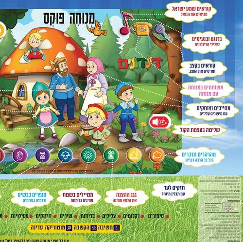 מרגיעון דינדונים