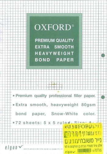 מארז 5 דפדפות OXFORD A4 משובץ