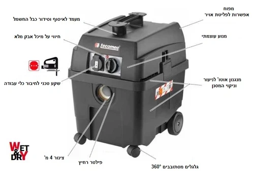 שואב אבק רטוב/יבש 50-60 VC מבית TECOMEC