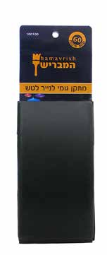 מתקן גומי לנייר לטש  