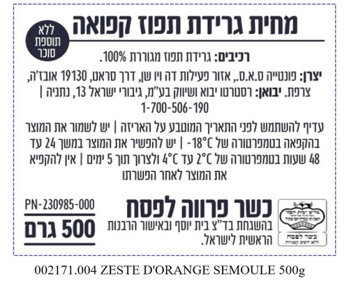 גרידת תפוז קפואה 500 גרם PONTHIER