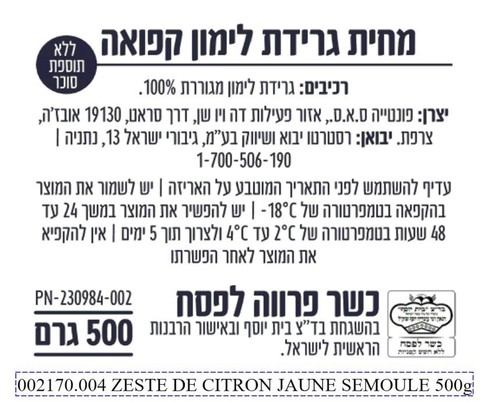 גרידת לימון קפואה 500 גרם PONTHIER