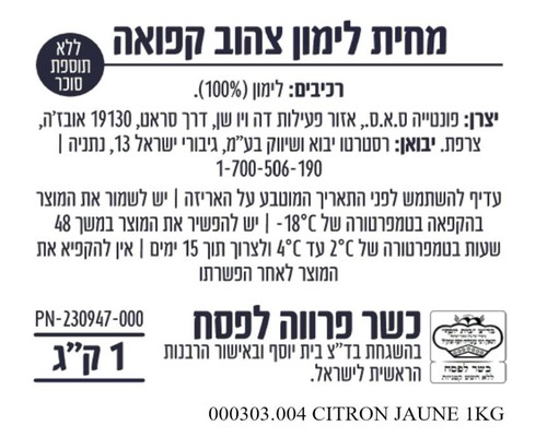 מחית לימון קפואה 1 ק