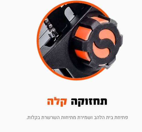 משור שרשרת נטען 