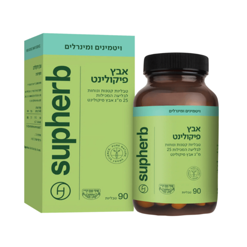 סופהרב אבץ פיקולינאט 90 טבליות בד