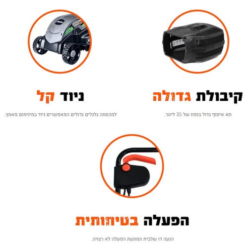 מכסחת דשא חשמלית 1400W HUNTER מק