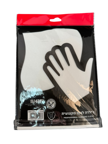 55X48 מטלית ג'ילדה מקצועית לשטיפה