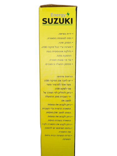 ת.חרום סוזוקי Bb960B אורנוס