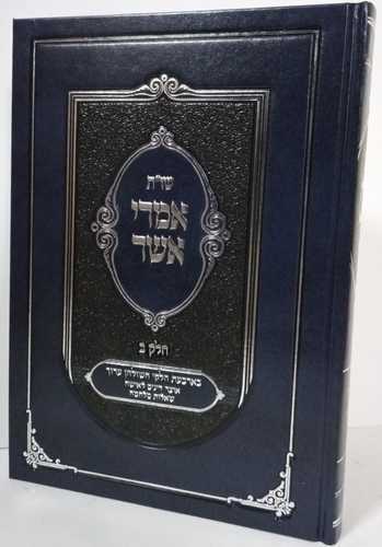 שו