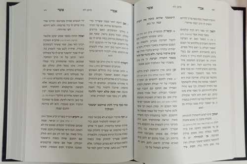 שו