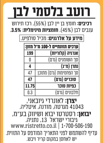 חומץ בלסמי לבן 250 מ