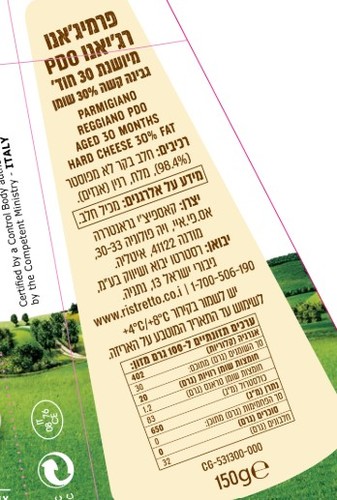 פרמז'אנו רג'אנו מיושנת 30 חודשים 150 גר'
