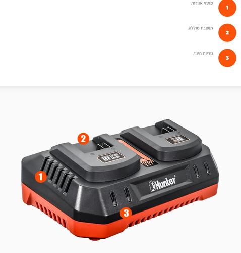 מטען כפול לסוללות 18V  2X4A האנטר HUNTER
