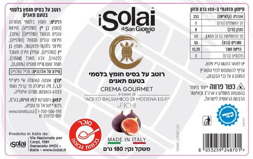 רוטב בלסמי מצומצם בטעם תאנים 180 גרם ISOLAI