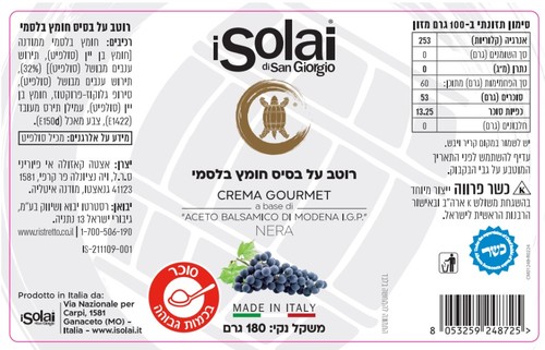 רוטב בלסמי מצומצם 180 גרם ISOAI