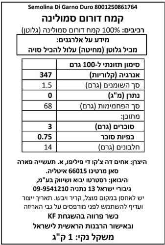 קמח סמולה 1 ק