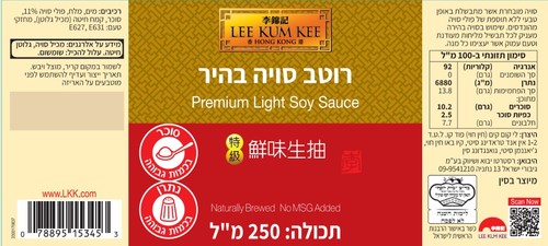 רוטב סויה בהיר 250 מ