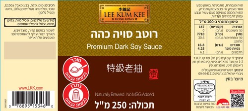 רוטב סויה כהה 250 מ