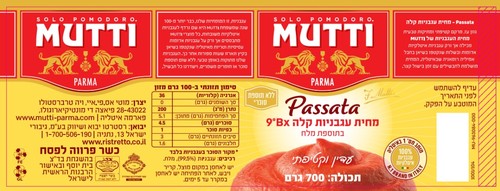מחית עגבניות חלקה 700 גר' PASATA MUTTI