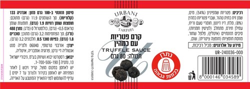 קרם פטריות עם כמהין 80 גרם