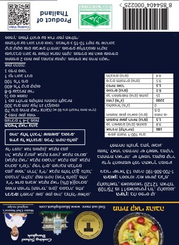מחית קארי צהוב 70 גרם Blue Elephant