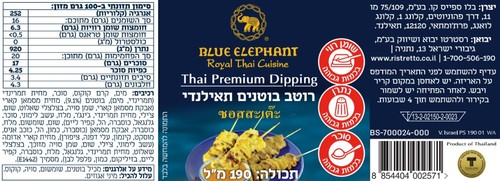 רוטב בוטנים תאילנדי 190 מ
