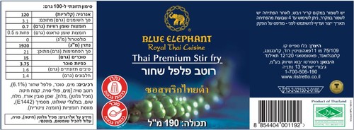 רוטב פלפל שחור 190 מ