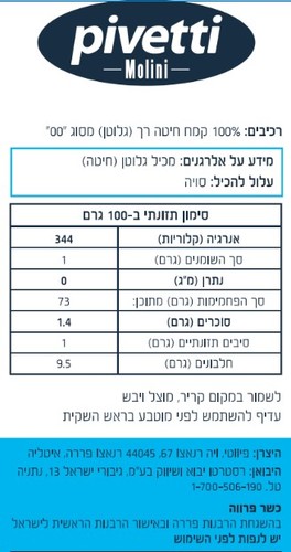 קמח לכל מטרה 00 1 ק