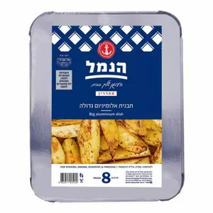 מארז תבניות אלומיניום גדולות + מכסה 8 יח’