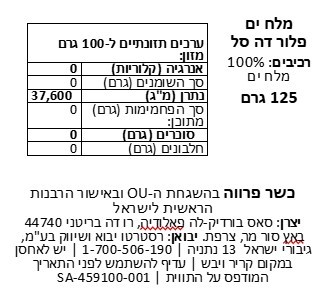 מלח 