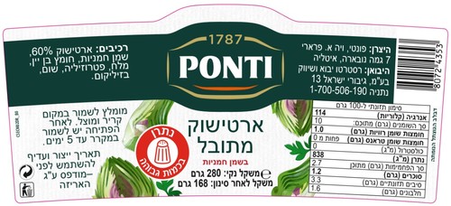 ארטישוק מתובל בשמן חמניות 280 גרם PONTI