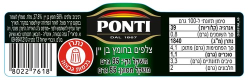 צלפים שלמים בחומץ בן יין 95 גרם