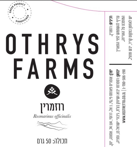 צרור רוזמרין מיובש 50 גרם