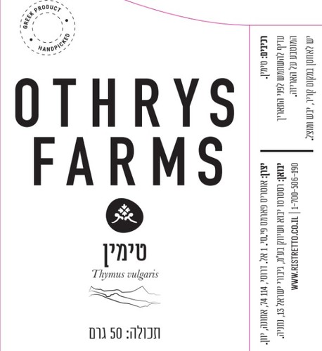 צרור טימין מיובש 50 גרם