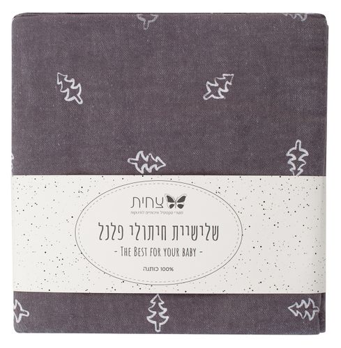 שלישיית חיתולי פלנל מעוצבים 100% כותנה - אפור כהה / עצים