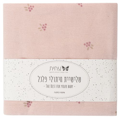 שלישיית חיתולי פלנל מעוצבים 100% כותנה - ורוד / אשכולות ענבים