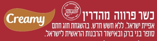 ממרח לוטוס 400 גר'