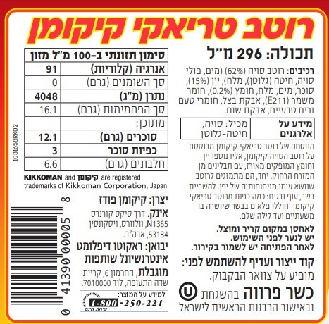 רוטב טריאקי קיקומן 296 מ