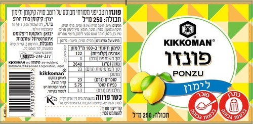 רוטב סויה קיקומן פונזו 250 גר'
