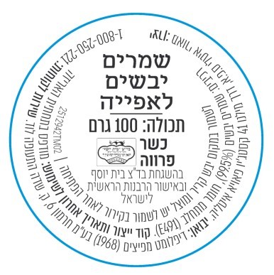 שמרים יבשים קאפוטו 100 גרם