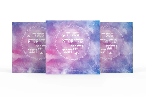 50 יחידות סדר תפילות לנשים - בעיצוב אישי (S)