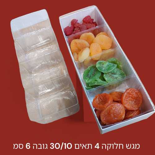 מארז אינגלייש לבן+ חלוקה 4 תאים