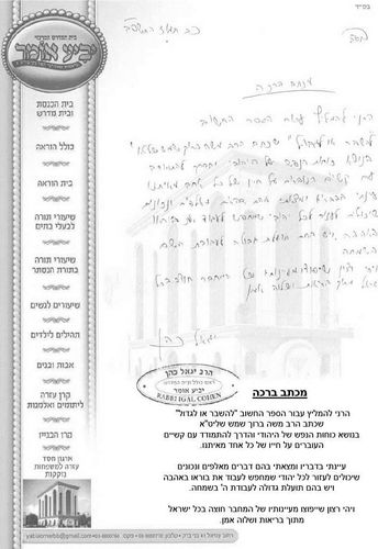 להישבר או לגדול - ניסיונות, קשיים, אתגרים ומשברים - הרב משה ברוך שמש
