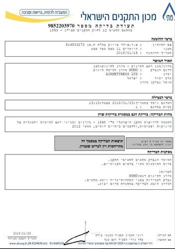 מזרון נומו 140/70 נושם למיטת תינוק NUMU 2.0 ללא חומרים מעכבי בעירה