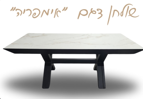 שולחן פינת אוכל דגם 