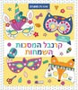 קרנבל המסכות השמחות - צהוב